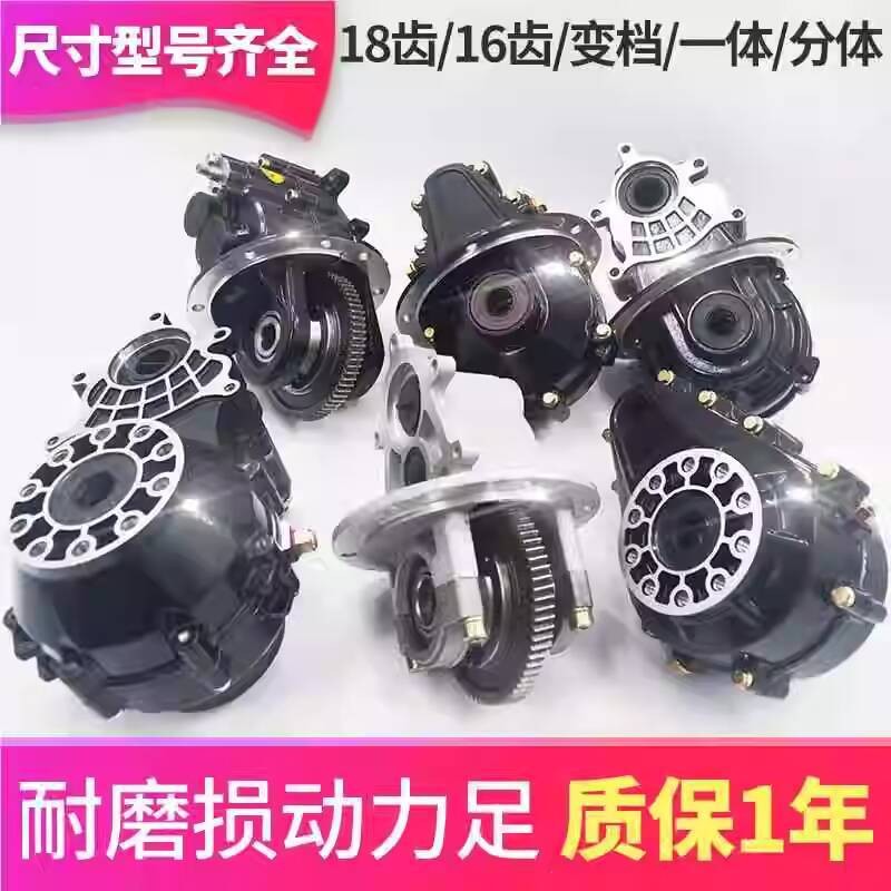 Electric Three-Wheel Box 1 Gearbox Assembly Differential Assembly Gear ...
