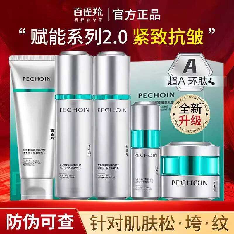 Pechoin Skin Revitalizing Water and Emulsion Set New Upgrade 2.0 Box ...
