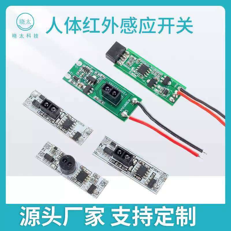 3.7V Infrared Human Body Module Solar Wall Light Sensor Switch Circuit ...