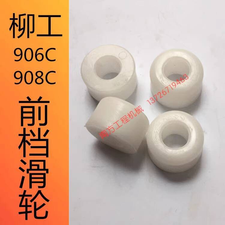 Excavator Parts Liugong 906C 908C Front Gear Glass Pulley/Track Roller ...