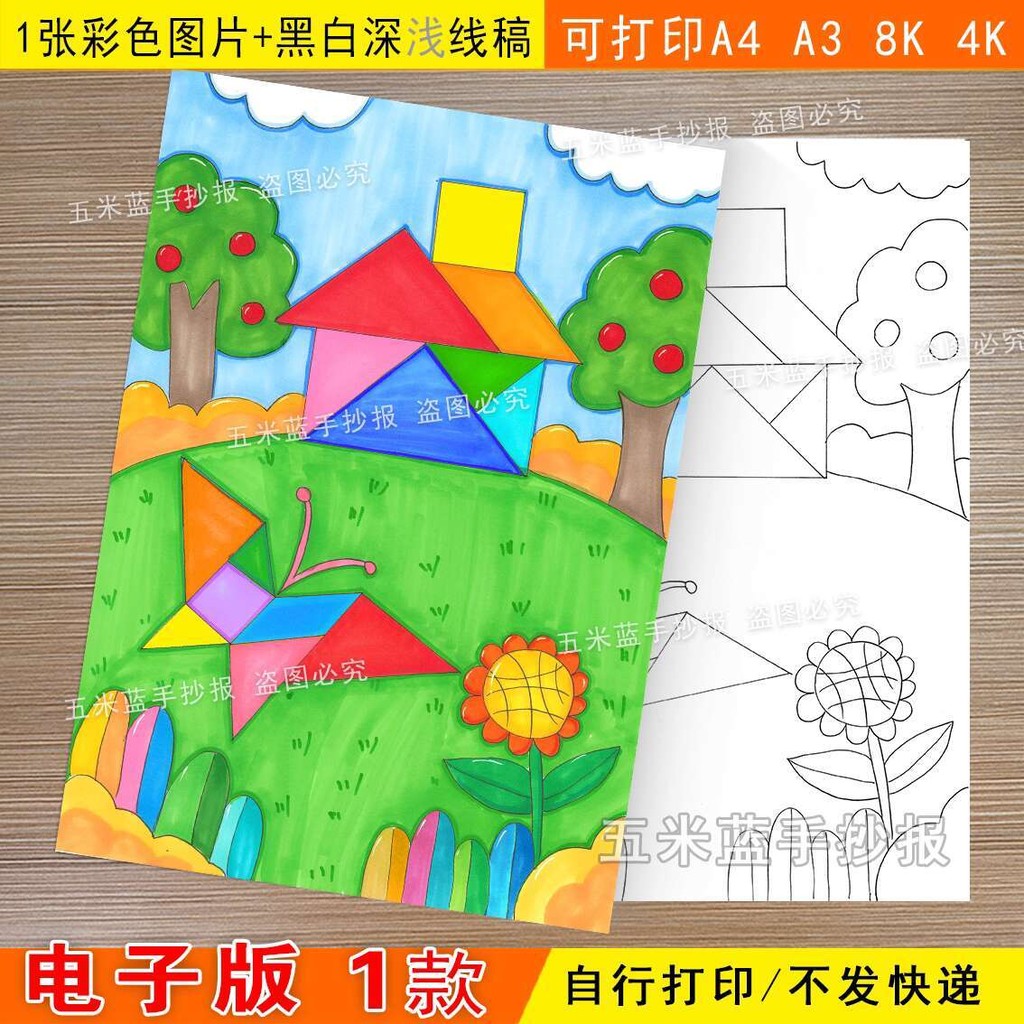 ☑♥ 543-Tangram Creative Drawing Handwritten Poster Template Fun ...