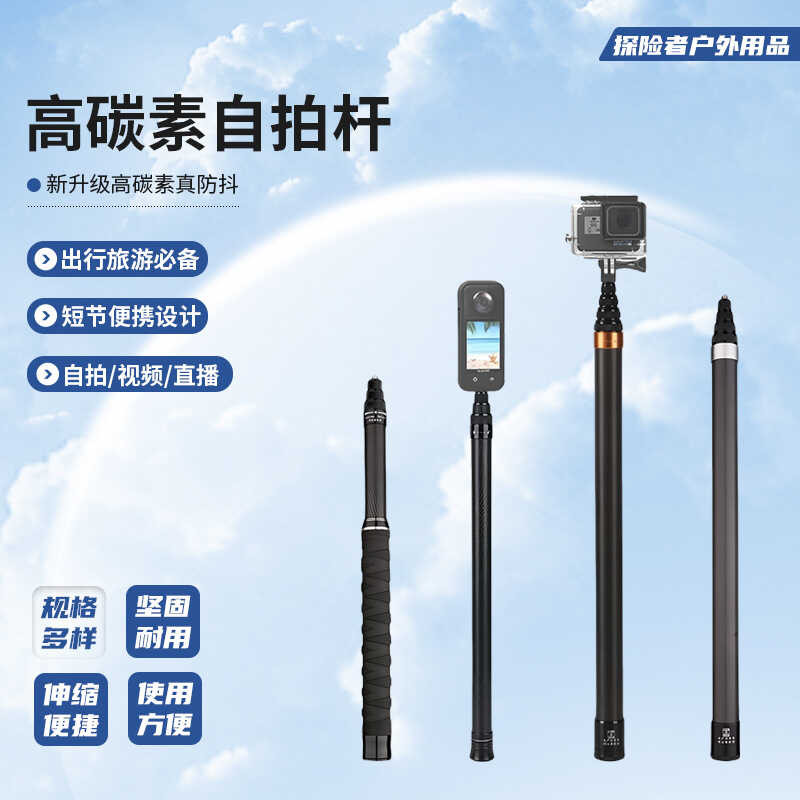 Cycling Invisible Extension Rod Accessories 3m Carbon Fiber Extension ...