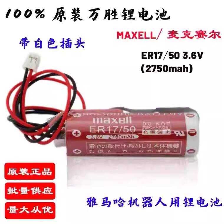 Yamaha rcx240s 4-axis robot controller battery er17/50 3.6V Kas-M53g0 ...