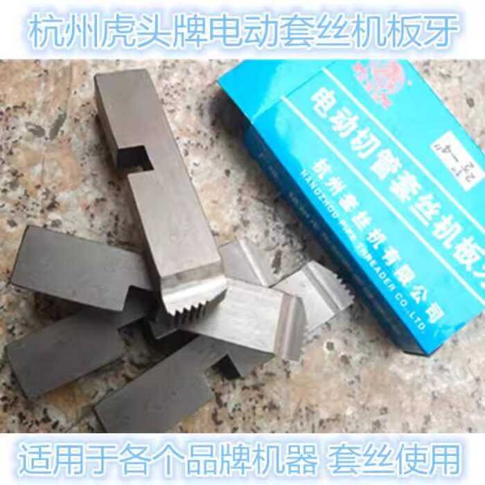 Tiger Head Die For Diehead Threading Hine 1/2-3/4 1-2-Inch 2.5-4-Inch ...