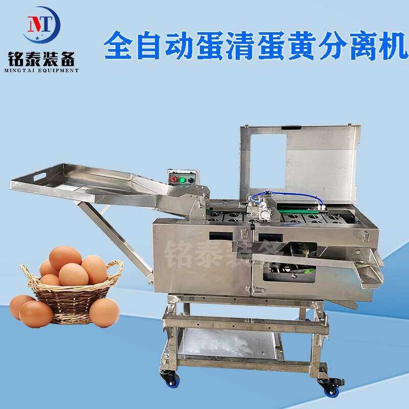 Extraction Duck White Yolk Separation Equipment Stainless Steel Egg ...