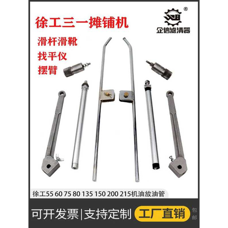 XCMG Sany Zoomlion Paver Leveling Instrument Boom Computer Sensing Arm ...
