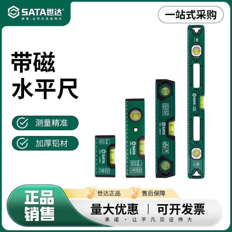 Shida New Product Magnetic Level Ruler High Precision Leveling Ruler ...