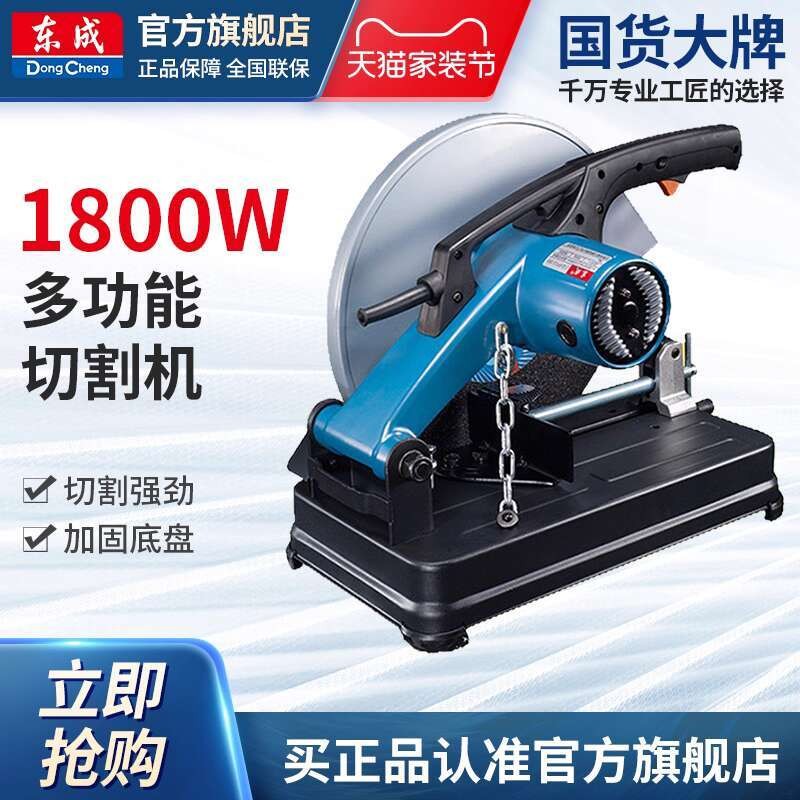 Dongcheng Profile Cutting Machine Steel Stainless Steel Toothless Saw ...