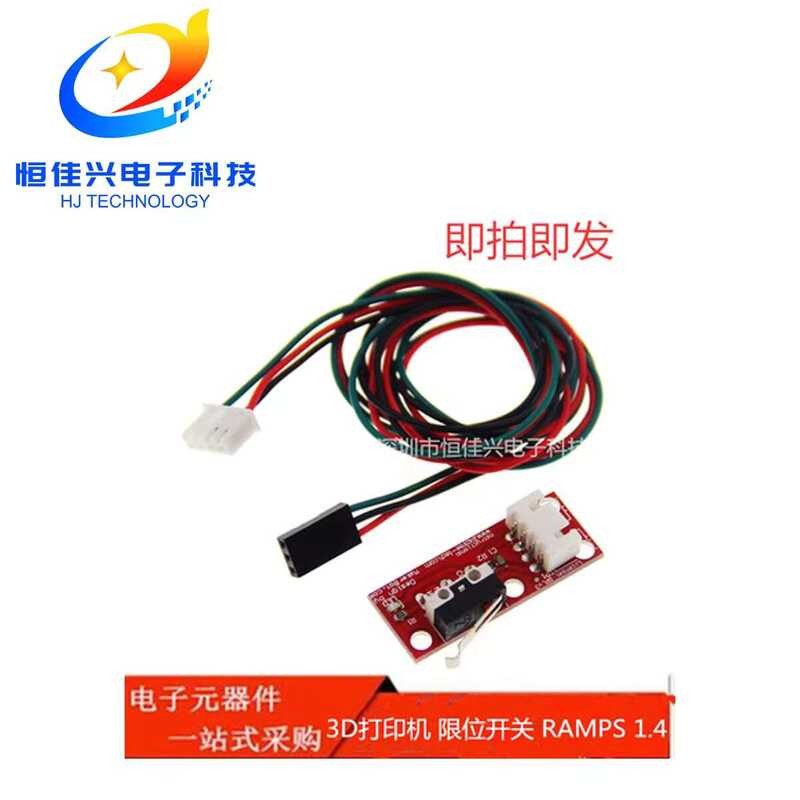 3D Printer Endstop Mechanical Limit Switch RAMPS 1.4 with Independent ...