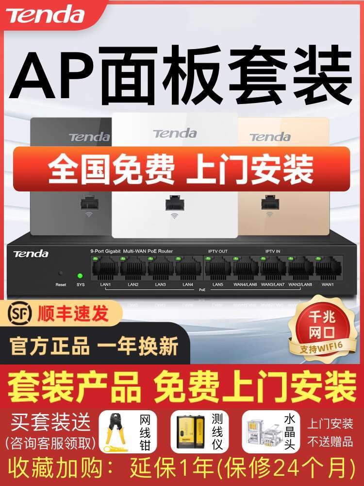 Door InstallationTenda Wireless AP Panel Gigabit 5G Dual Band 86 Type ...