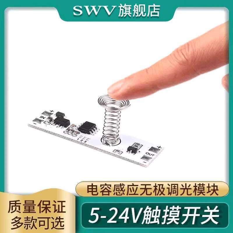 5-24V Multifunctional Cabinet LED Light Touch Smart Switch Capacitive ...