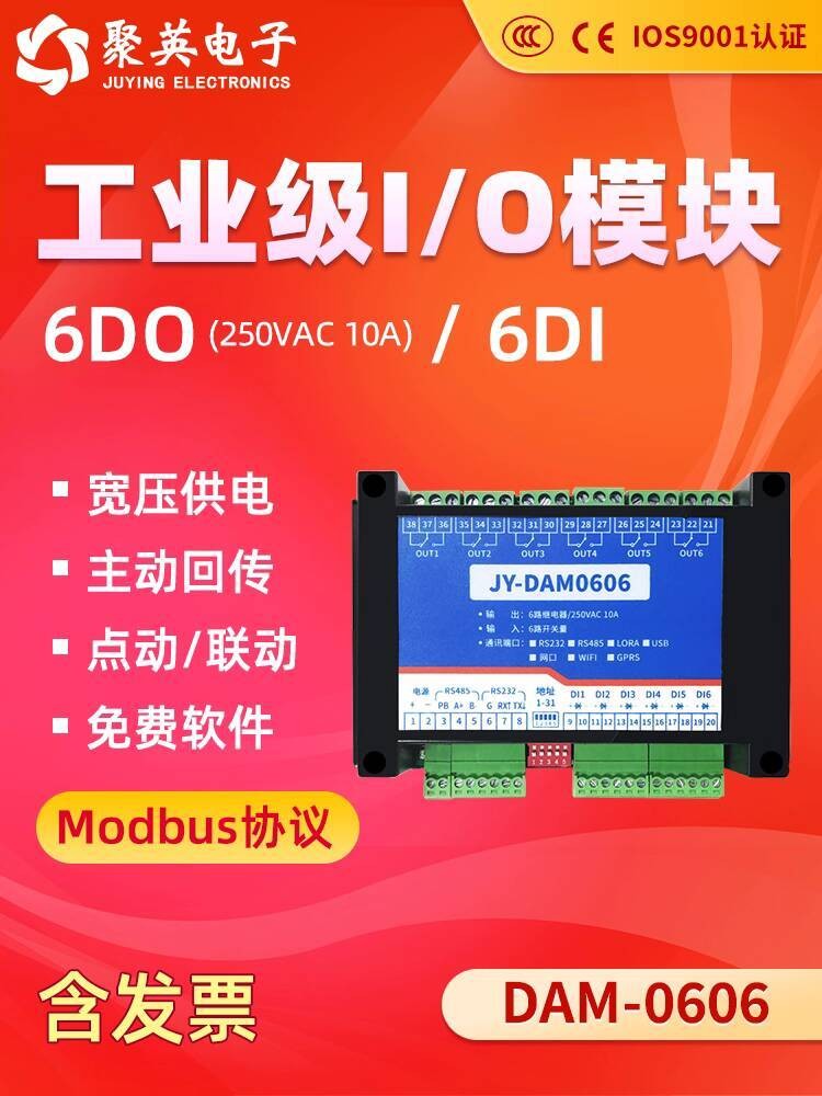 Juying 6-way Serial Port Relay Output Switch Input IO Control Module ...