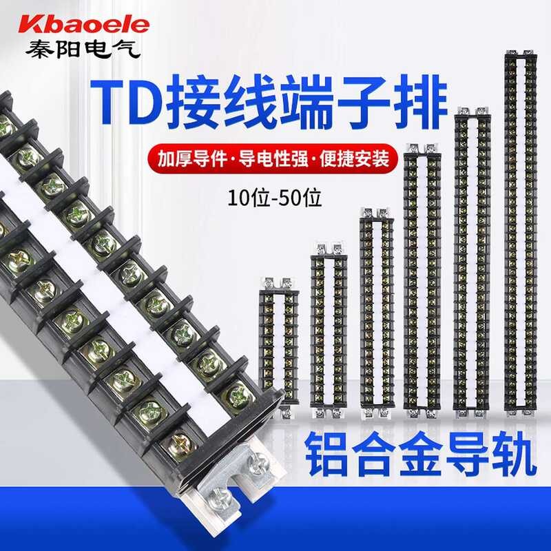 Guide Rail Combination Terminal Block Wiring Strip TD15A20A30A60A10 20 ...