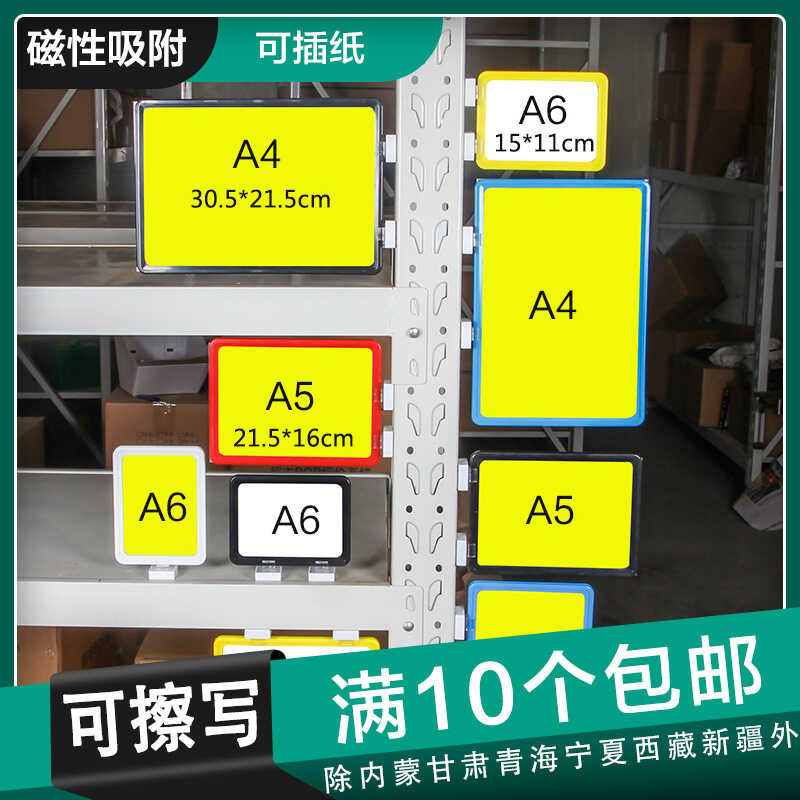Warehouse Identification Plate Magnetic Label Storage Shelf ...