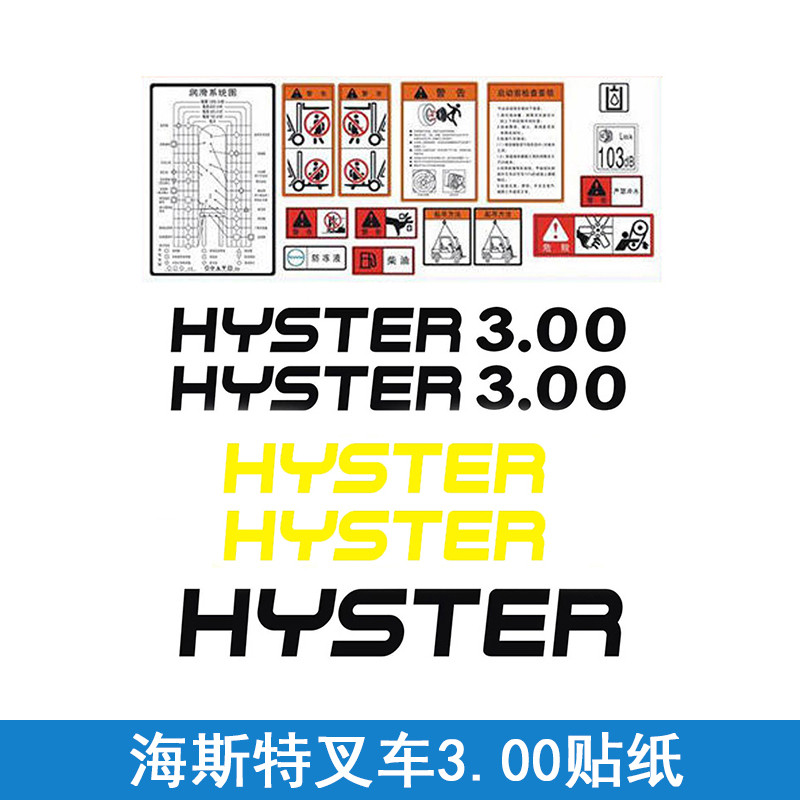 Hyster Forklift Stickers Full Vehicle Stickers Copybook 3 3.5 Ton ...