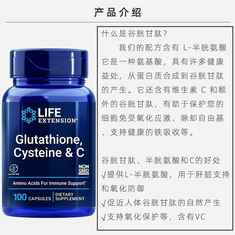 glutathione cysteine & c life extension Reduced Vitamin Snow White Capsules 100 Count snow white Pack Size:3 Bottles GHK-CU 100mg – Research