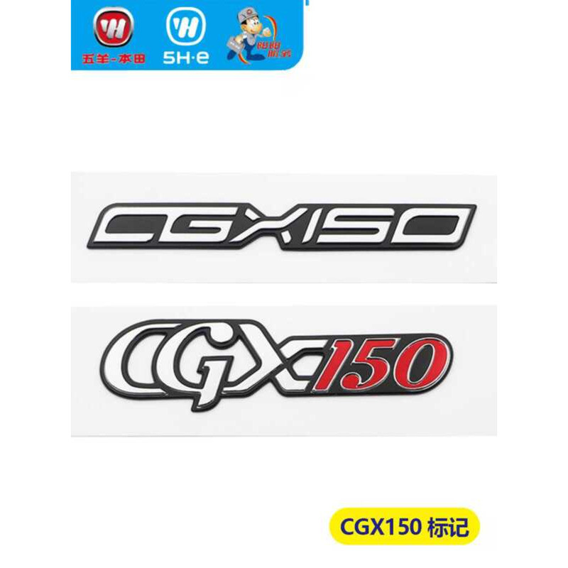 Five Horse Honda CGX150 Left and Right Guard Marking WH150-10/10A/10B ...