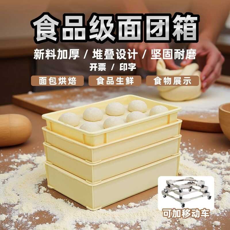 Pizza Bread Toast Turnover Proofing Dough Storage PP Baking Commercial ...