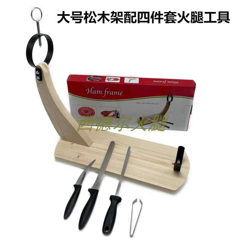 Spanish Style Pine Simple Ham Rack Lamb Leg Stand Two Sizes Slicing ...