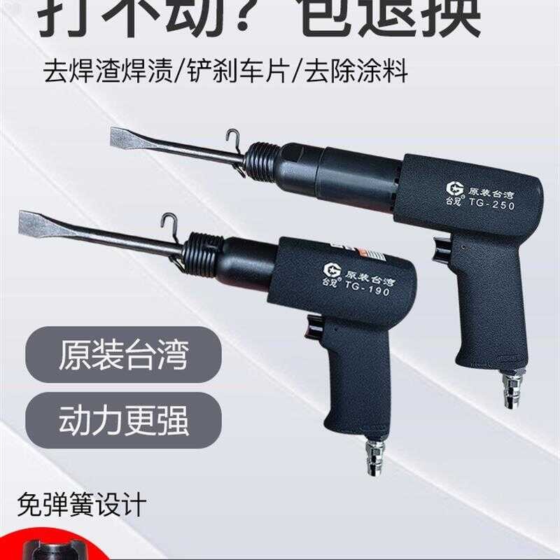 Hammer Shovel Small Air Chisel Rust Removal Gun Concrete Brake Pad 190/ ...