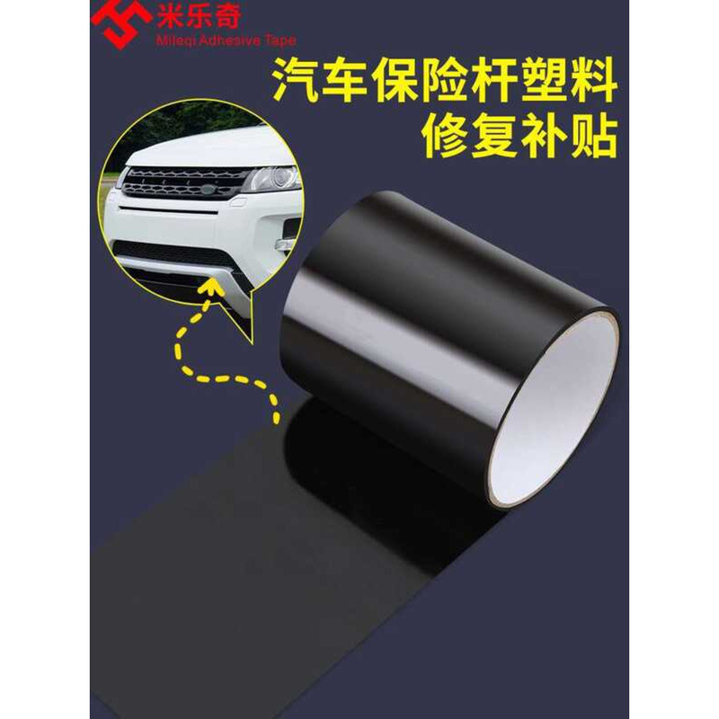 Bumper Patch Sticker Electric Vehicle Shell Damage Battery Plastic ...