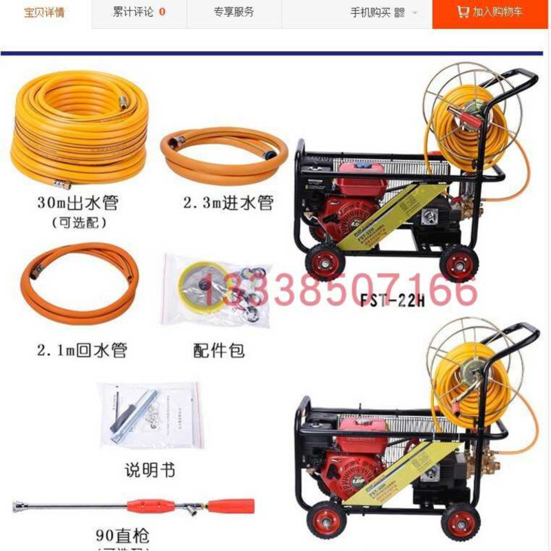 FST-22H/30H Fushite Gasoline Spray Machine FST-30H/22H Handheld Four ...