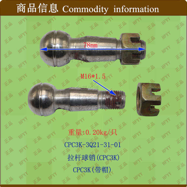 Forklift Tie Rod Joint Pin Tie Rod Ball Pin Directional Ball Head Pin ...