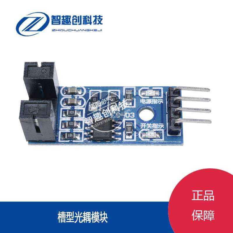 Speed Sensor Counter Motor Test Slot Type Optocoupler Module | Shopee ...