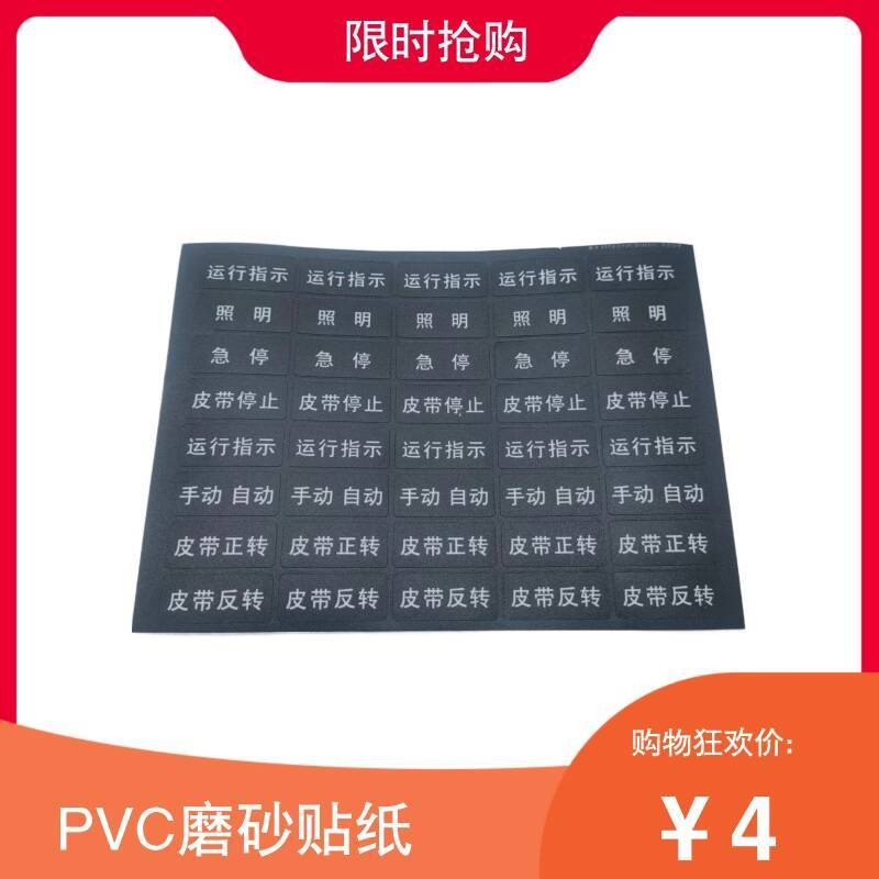 ☑♥ PVC Button In Sign Distribution Box Sticker Mechanical Cabinet Label ...