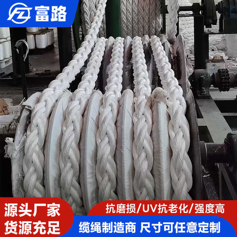 Marine Cable Rope For Ships, Anchor Yachts, Fixed Binding Rope, Eight ...