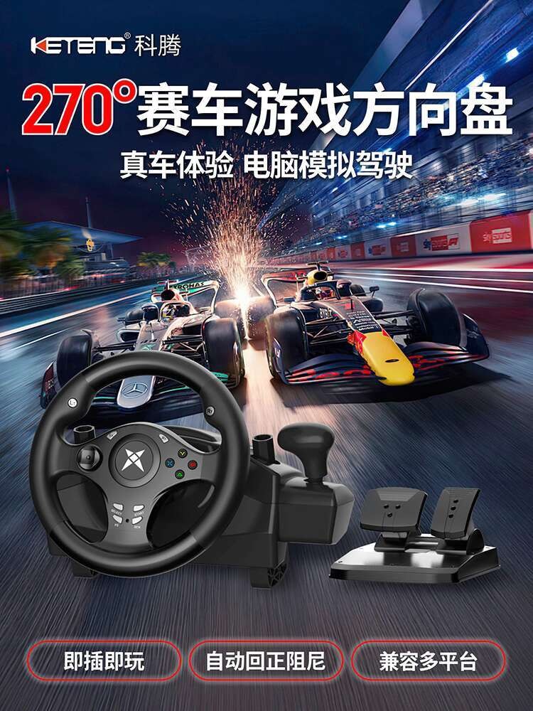 ☑♥ Keten PC Computer Racing Game Steering Wheel Simulation Driving ...