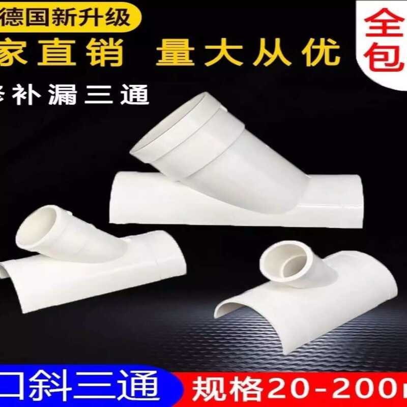 PVC50/75/110 Drainage Pipe Inverted Fittings Reducer Open End Tee Half ...