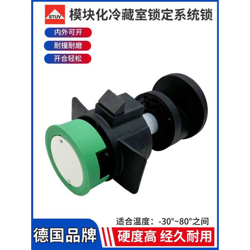 German Brand STUV Cold Ice Storage Freezer Handle Industrial Safety ...