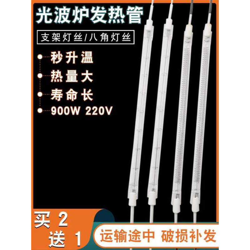 Oven with Wire Straight Universal Induction Cooker Halogen Light Wave ...