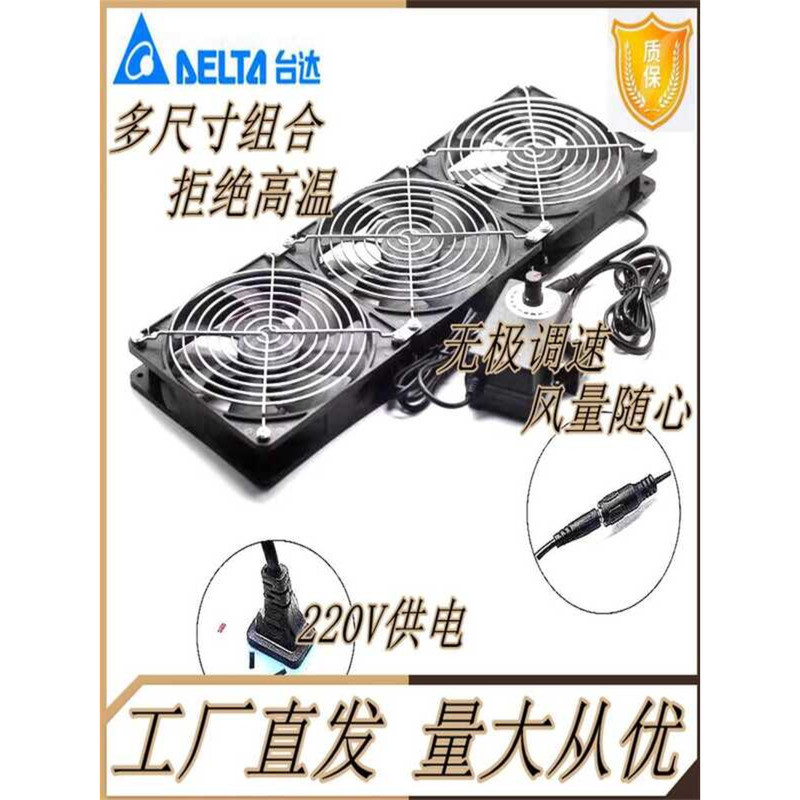 12CM Large Airflow High Speed Adjustable Fan Cabinet Amplifier Graphics ...