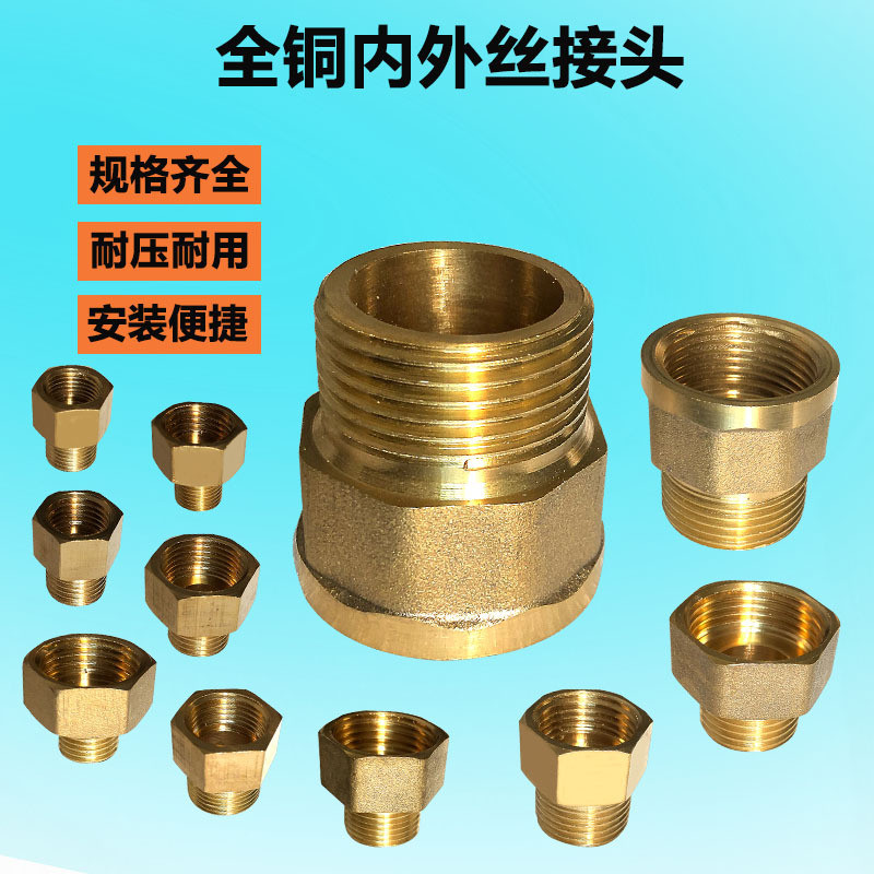 All-Copper Internal and External Thread Direct Connector 23mm to 46mm ...