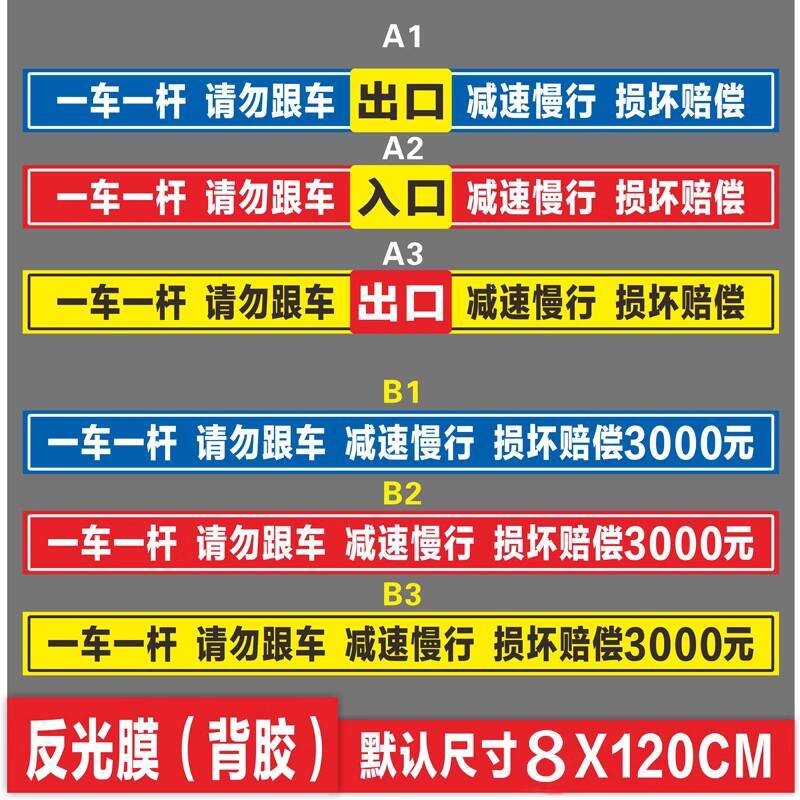 Parking Lot Entrance Vehicle Entry and Exit Speed Reduction Warning ...
