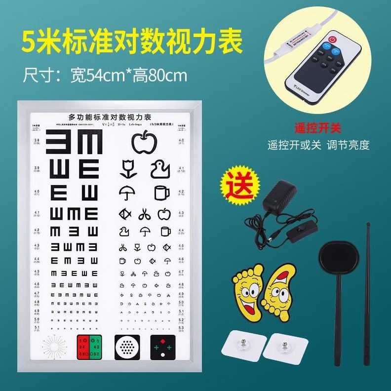 Banghui Bei Vision Chart Box LED 5m Multifunctional Medical Standard ...
