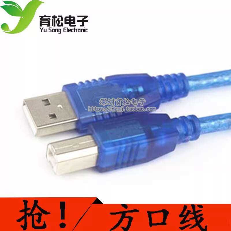 Blue 30CM USB to Square Port A-D Printer Cable Full Copper | Shopee ...