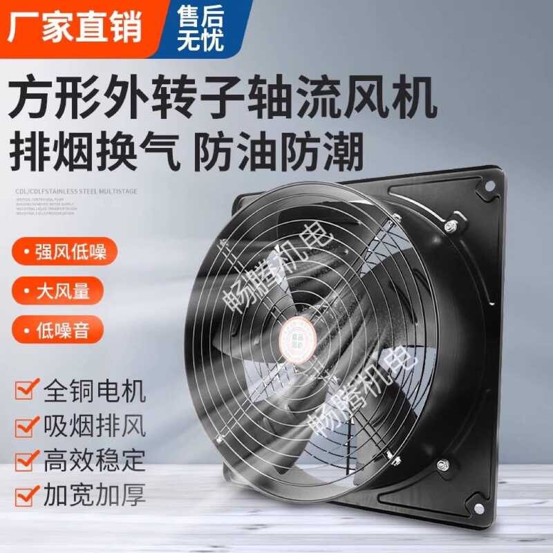 Square External Rotor 220V Axial Flow Kitchen Ventilation Industrial ...
