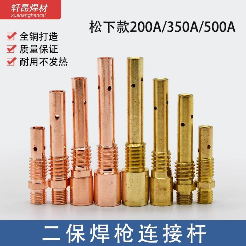 ☑♥ Gas Shielded Welding Torch Connecting Rod 200A 350A Brass Inner and ...
