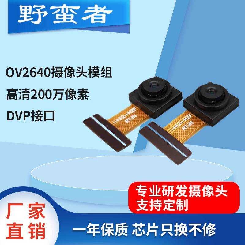 OV2640 Camera Module 2.0million Pixel DVP Interface Smart Face ...