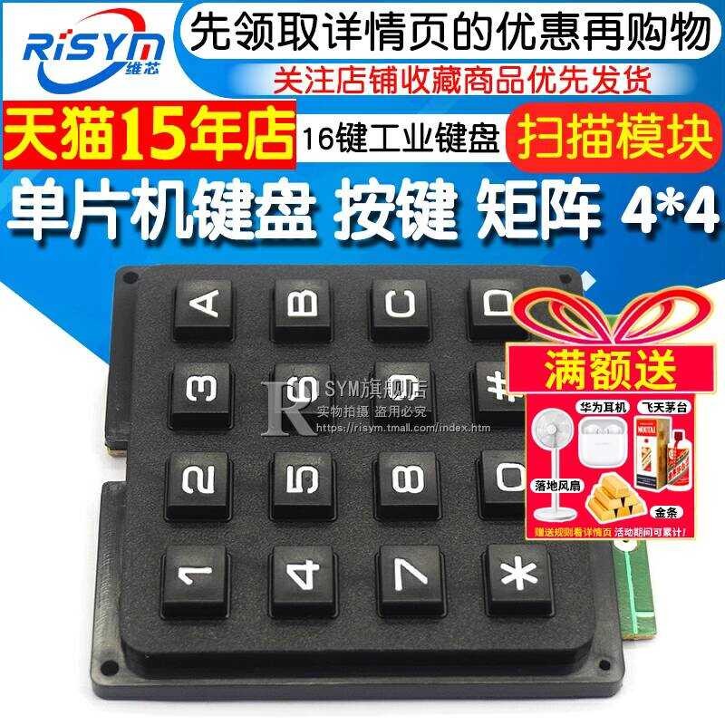 Microcontroller Button Matrix 4*4 4X4 A 16-Key Industrial Keyboard Row ...