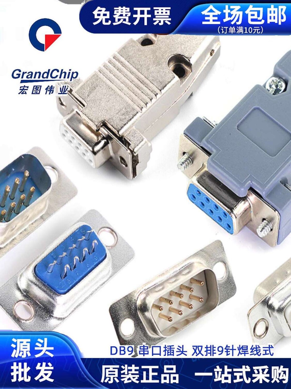 DB9 Female Male 9-Pin Serial Port Solder Wire Type RS232/485 Serial COM ...