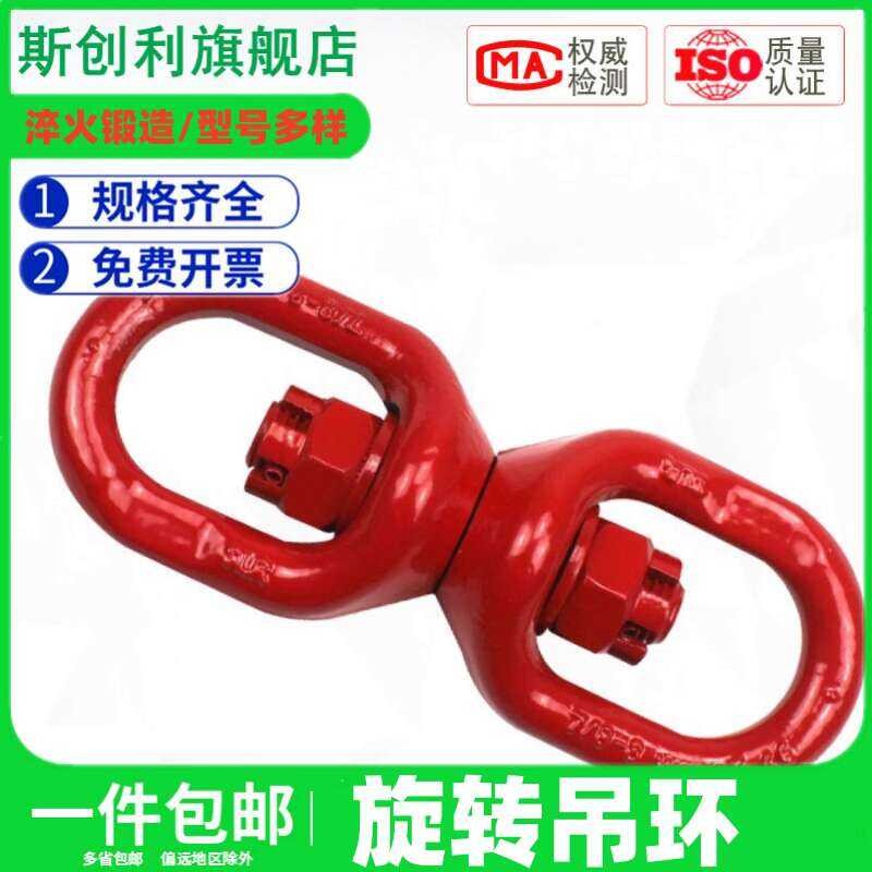 Produktbild von Rotierender Hebering M16x24 – G80 Legierter Stahl, 360° Schwenkbar, U-Form, Hochfester Hebepunkt, Für Bau, Logistik Und Industrie