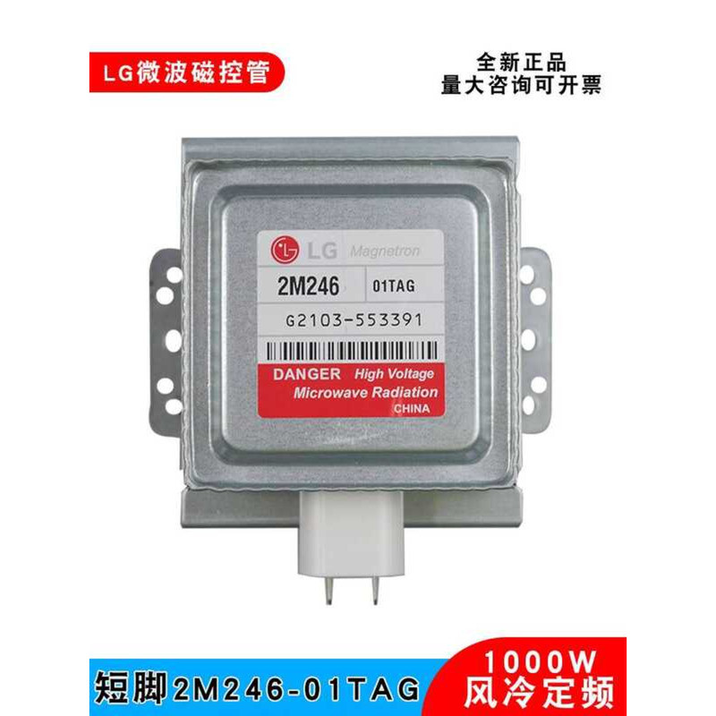 ☑♥ Commercial Oven Magnetron LG Original 2M246-01TAG Microwave ...