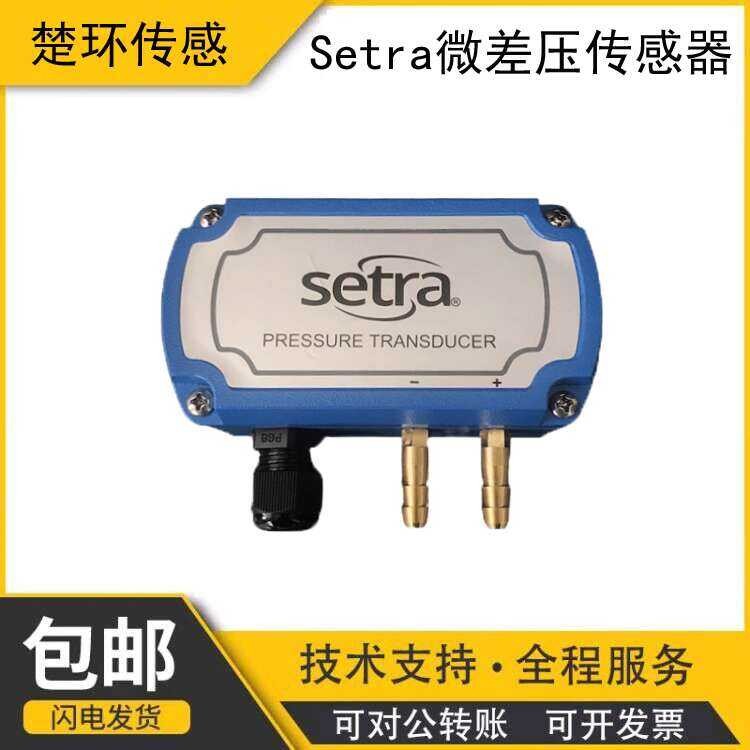 Original Setra Intrinsically Safe Explosion-Proof Micro Differential ...