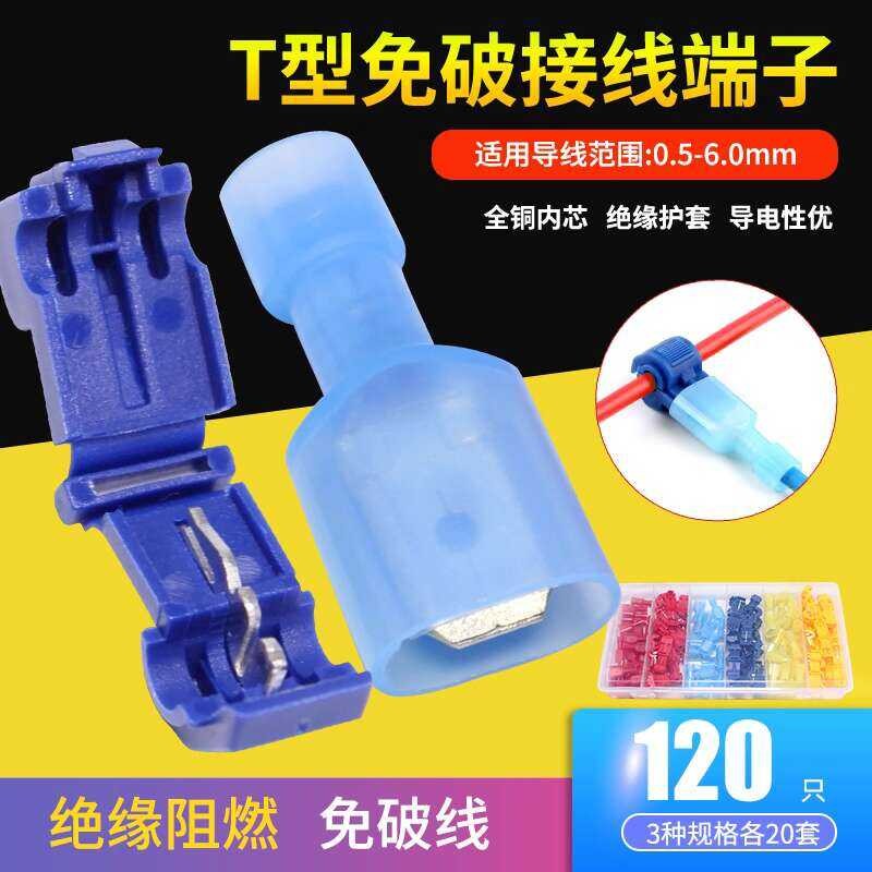 No-Strip T-Type No-Break Wire Terminals Connectors Splitter Quick ...