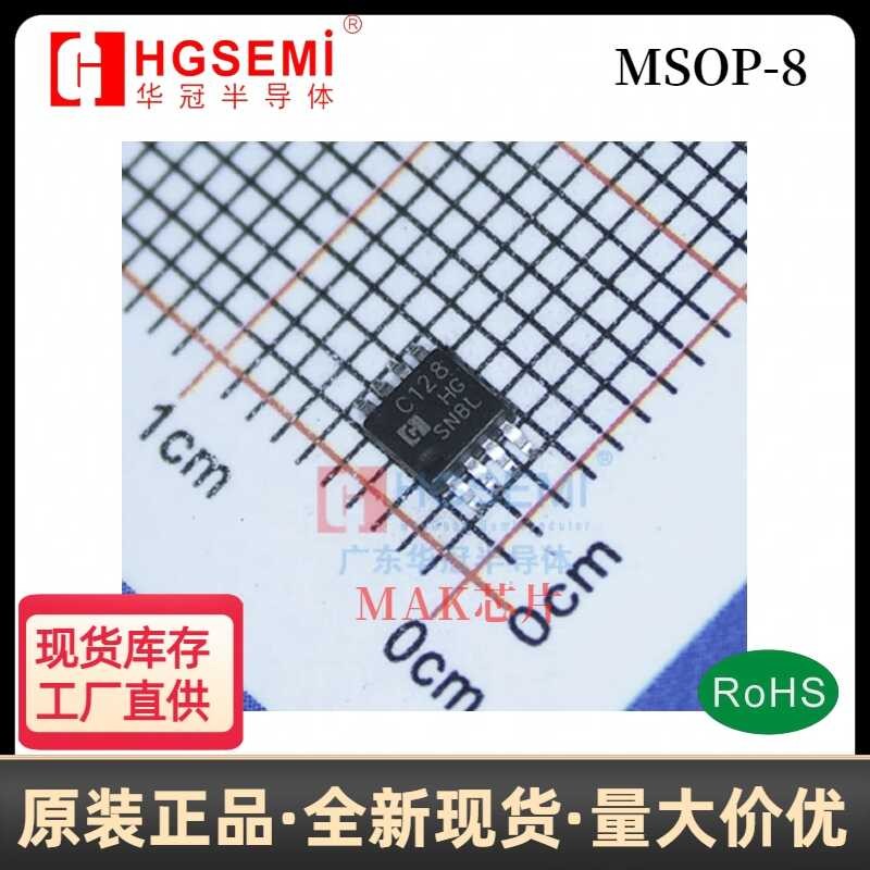Domestic HG24C128MM/TR 24C128 MSOP-8 High-Speed Serial EEPROM Memory ...