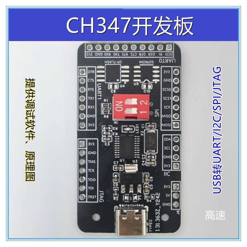 CH347 Development Board Module High-Speed UART/I2C/SPI/JTAG Open Source ...